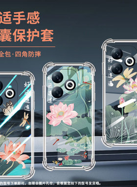 适用传音InfinixSmart8Plus手机气囊壳Smart8四角防摔Smart8HD硅胶Smart8Pro手机壳X6525D粉荷花蝴蝶保护套