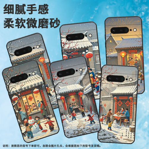 适用谷歌PixeL6Pro手机壳GLUOG简约GooglePixel7Pro保护套GP4BC其乐融融PixeL6Pro全包高级不掉色磨砂壳