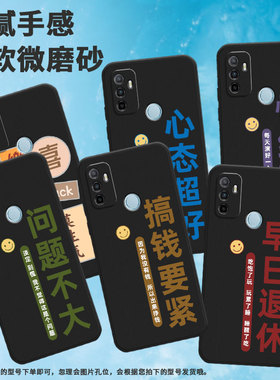 适用oppoa17手机壳a32/a38/a35心态超好a56玩累了睡a40男女款a18情绪稳定a31高级感a53耐磨a332020凡事发生佛