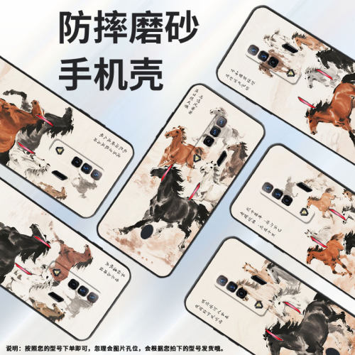 适用红魔5s手机壳NX651J超薄红魔6/9Pro骏马狂奔！努比亚Play磨砂壳红魔9SPro硅胶NX709J防摔个性保护套