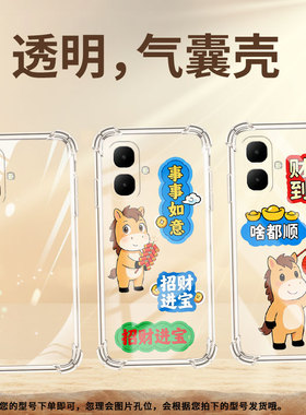 适用传音InfinixSmart10HD气囊手机壳Smart10财富翻倍四角防摔Smart10Plus手机壳X6725B男女Smart9保护套