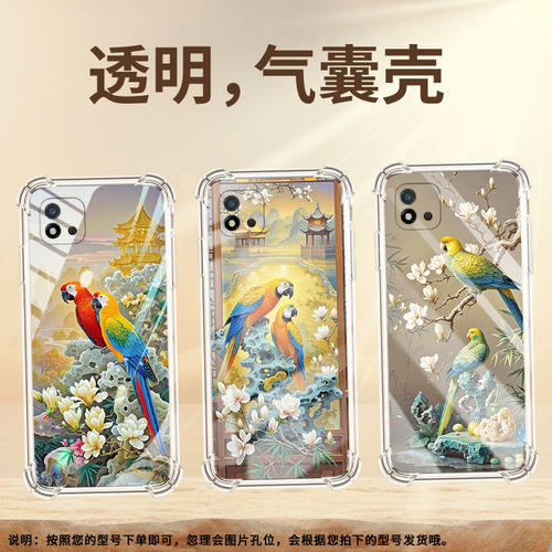 适用Realme真我C1手机壳RealmeC11男女款鹦鹉真我C12气囊壳RealmeC20全包边真我C20A防摔时尚保护套
