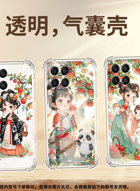 适用荣耀X7气囊壳荣耀Magic4Lite高级感手机壳荣耀X6A四角防摔HonorX8C苹果树下女孩全包硅胶潮流商务保护套