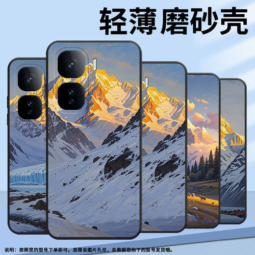 适用vivoNeo10手机壳Neo10Pro耐磨V2425A雪山风景iQOONeo10R硅胶viviiQOOZ10Turbo商务Z10TurboPro保护套