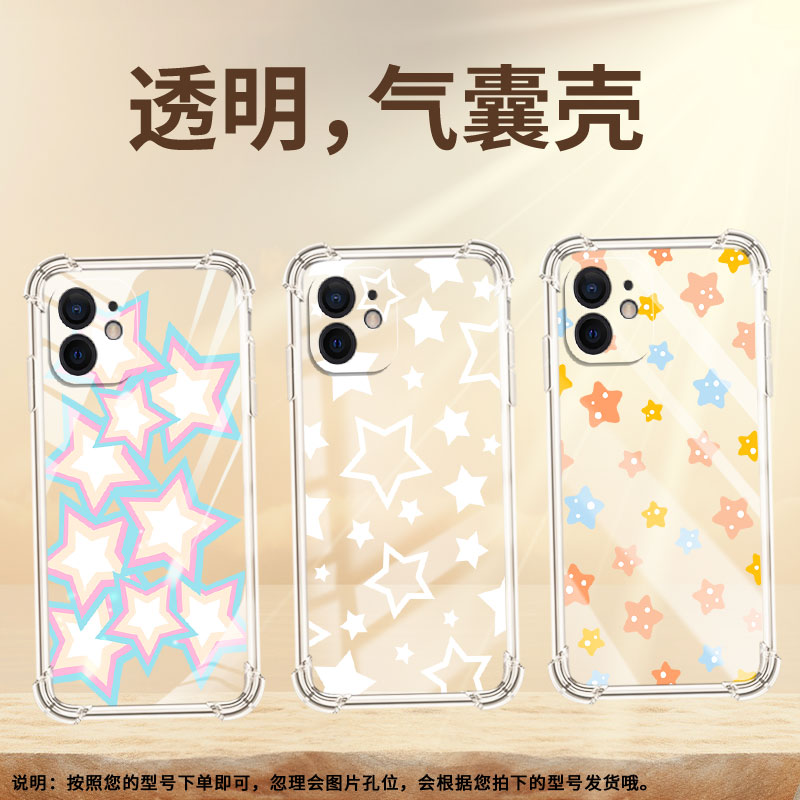 适用iPhoneXSMax手机壳iPhone6sPlus防摔星星iPhoneXS气囊壳iPhone6Plus全包边iPhone11ProMax硅胶商务保护套