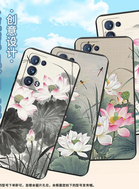 适用OPPOReno6ProSnapdragon手机壳全包边水墨荷花Reno6Pro商务防摔OPPOFindX2Neo磨砂壳Reno时尚保护套