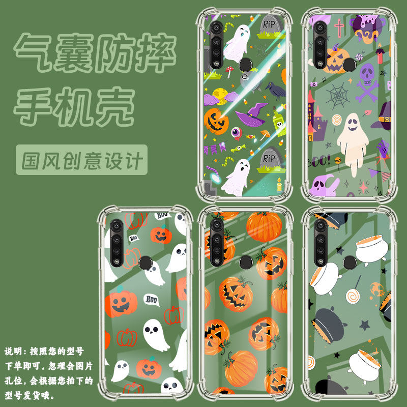 适用MotoGPower2020手机气囊壳GPower2022万圣节元素手机壳MotorolaGPower2021四角防摔GPower5G2025保护套