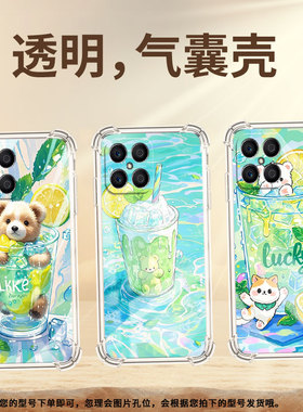 适用荣耀X7手机壳荣耀Magic4Lite全包边荣耀X6A高级感荣耀X8C柠檬冰沙杯荣耀X6气囊壳时尚商务简约保护套