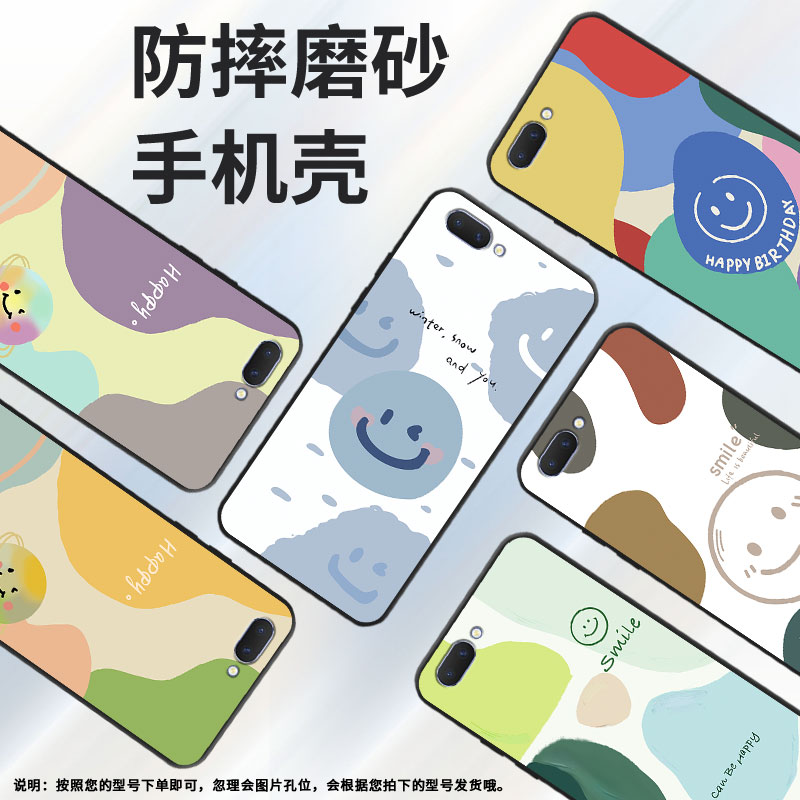 适用OPPOR17Neo手机壳AX7Pro保护壳全包边0pp0磨砂壳色块星球贴膜中国风趣味潮流民族风新款喜庆色块笑脸彩