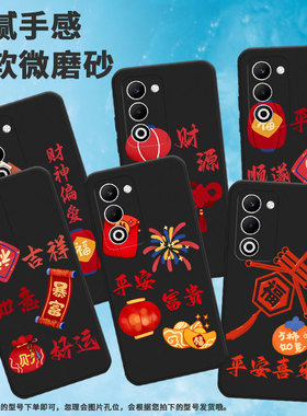 适用oppoa55g国际版手机壳reno14/reno13pro/a5x国际版平安喜乐a5好运f29财r7s中国结findx8s新款k12s防摔福