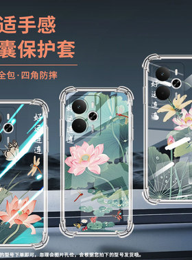 适用Realme14Pro气囊壳Realme14国外版手机壳真我14Pro+四角防摔Realme14ProLite高级感水墨荷花保护套