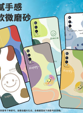 适用vivoY30手机壳Y31s硅胶V2158A高级感viviY32T色块防摔V2166A保护套Y33s商务vivoY33T不掉色笑脸磨砂壳