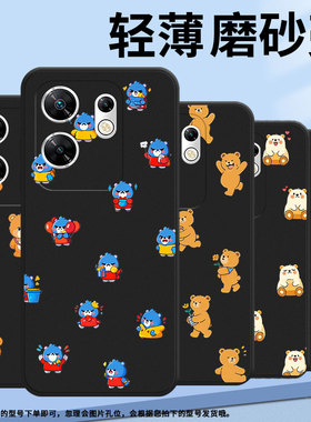 适用传音InfinixZeroUltra手机壳Zero30高级感磨砂壳Q版熊猫潮流InfinixZero40全包边X6731中国风保护套