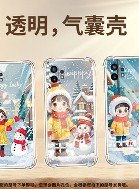 适用NothingPhone2A手机壳phone2气囊壳phone1女孩与雪人防摔NothingCMFPhone1高级感Phone2APlus保护套