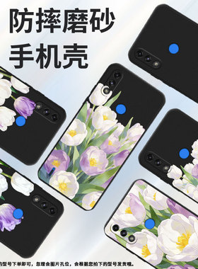 适用MOTOE7手机壳郁金香花丛高级感摩托罗拉E7i全包边磨砂壳MotorolaE32中国风E7iPower时尚E7Power保护套