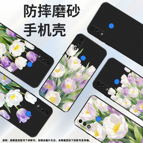 适用MOTOE7手机壳郁金香花丛高级感摩托罗拉E7i全包边磨砂壳MotorolaE32中国风E7iPower时尚E7Power保护套