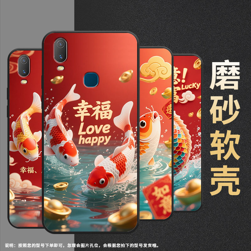 适用vivoY3手机壳幸福锦鲤Y89简约Y71软壳V1818T商务Y81轻薄viviY79保护套V1813T全包Y91C潮流Y95磨砂壳