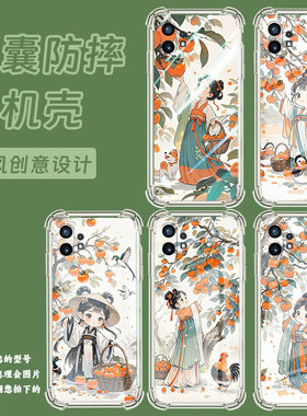 适用NothingPhone2APlus手机壳Phone2A气囊壳phone2防摔摘柿子女孩Nothingphone1高级感CMFPhone1保护套