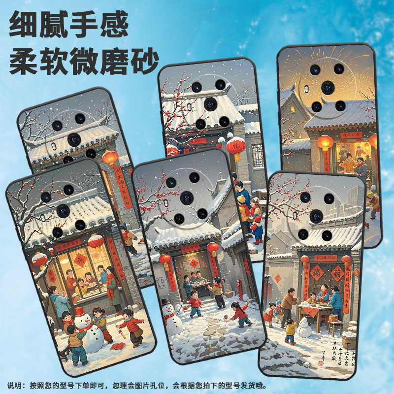 适用荣耀magic3手机壳3至臻版下雪天honor保护套Magic4至臻版magic6Pro商务BVL-N59耐磨Magic5Pro软壳