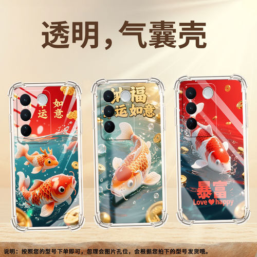 适用vivoV29手机气囊壳全包边viviV30Pro四角防摔vivoV40e手机壳锦鲤viv0V27Pro高级感商务保护套