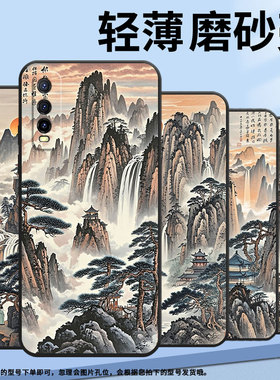 适用iQOOU1手机壳iQOOU1x高级感V2143A保护套水墨黄山iQOOU3耐磨iQOOU5x防摔爆V2180GA硅胶iQOOU5E软壳