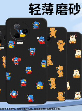 适用传音InfinixNote12手机壳中国风Note12Pro超薄Q版熊猫InfinixNote30VIP磨砂壳Note40x高级感保护套