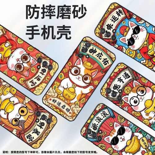适用三星A54手机壳A42防摔A50s超薄SM-A516F保护套A52s招财进宝时尚samsungA52全包A70s耐磨SM-A715F软壳