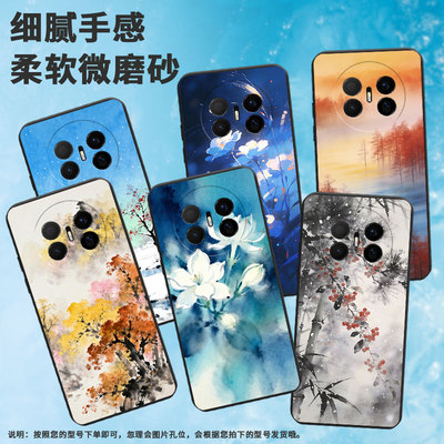 适用华为mate80Pro手机壳防摔HUAWEImate70Air保护套水墨树木sup-al90全包边轻薄耐磨mate80硅胶软壳