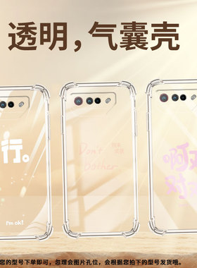 适用华硕ROGPhone6手机壳Zenfone7啊对对对ROGPhone6Pro气囊壳ZenFone8Flip全包边ROGPhone7男女款保护套