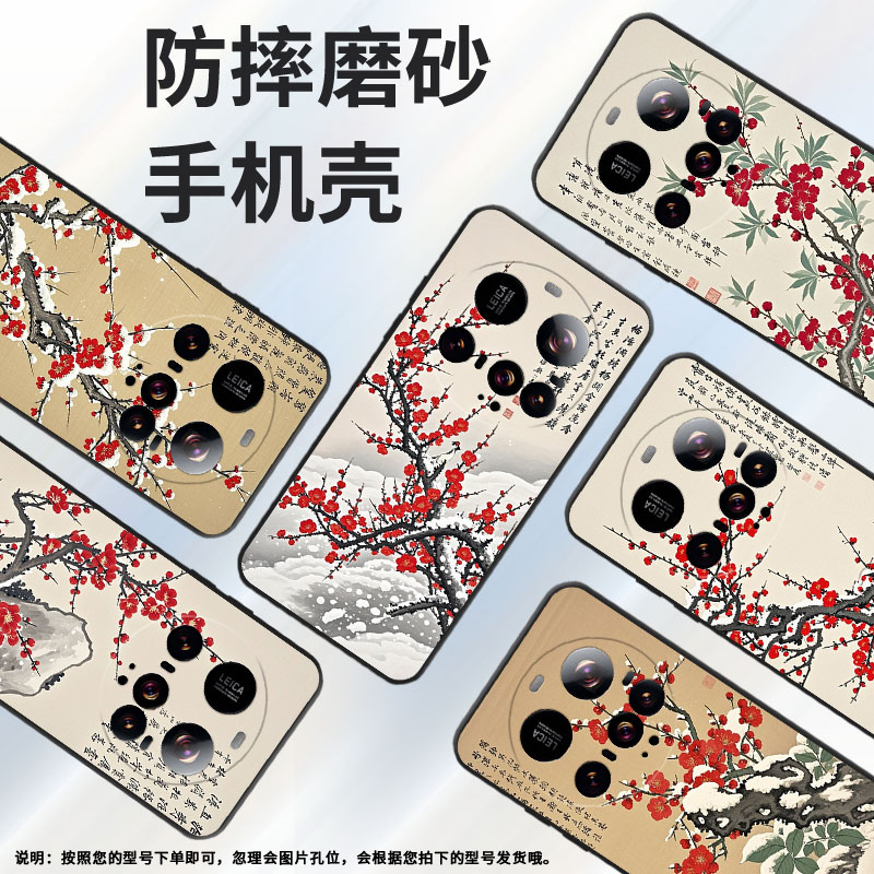 适用小米POCOF7手机壳Xiaomicivi5Pro轻薄15sPro梅花盛开POCOC71耐磨25028PC03I时尚POCOM7保护套潮流