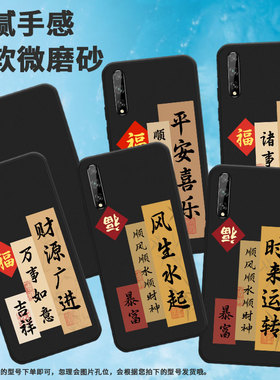 适用华为Psmart2017手机壳商务全包边Y7s高级感平安喜乐磨砂壳华为PsmartPlus2018防摔Y8P2020时尚保护套