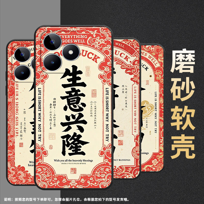 适用RealmeC30手机壳C65超薄RMX2180纯黑色C17防摔红红火火真我C20软壳RMX3261保护套C25高级硅胶男女款