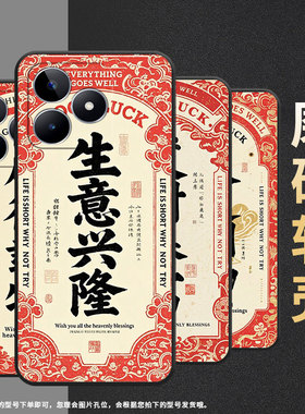 适用RealmeC30手机壳C65超薄RMX2180纯黑色C17防摔红红火火真我C20软壳RMX3261保护套C25高级硅胶男女款