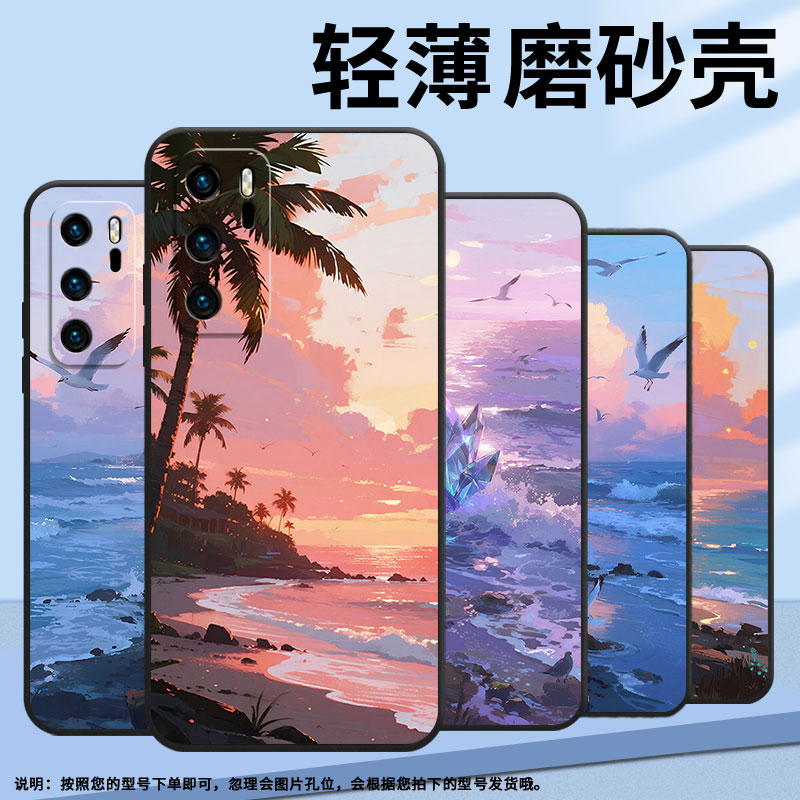 适用华为P9手机壳P40LiteVKY-L29夏日清新氛围全包HUAWEIP20保护套P30P20Lite简约ABR-AL60商务Pura70磨砂壳