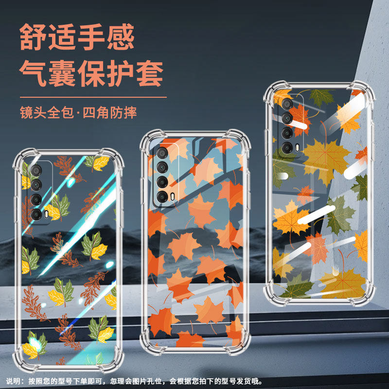 适用华为PSmartZ手机壳Y7A防摔华为Y6Pro2019枫叶Y9Prime2019气囊壳华为Y7Pro2019保护套