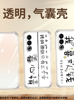 适用魅族16手机壳魅族16th全包边魅族16s我喜欢钱魅族16sPro气囊壳魅族16Xs防摔时尚MeiZu四角防摔保护套