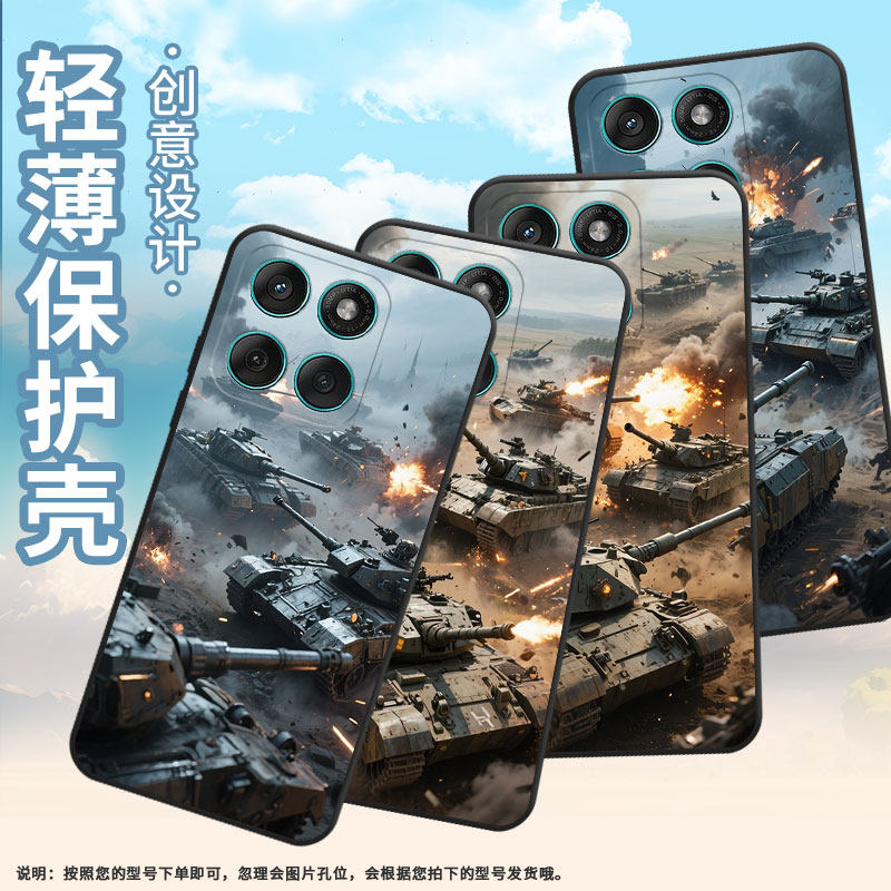 适用MOTOEdge60手机壳Edge60s高级感Motorola摩托罗拉Edge60Pro硅胶G86Power全包XT2527-2坦克混战保护套