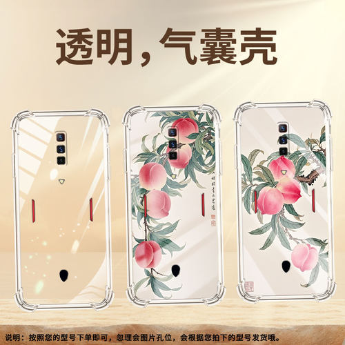 适用红魔9Pro+气囊手机壳红魔10Pro全包边红魔6s手机壳水彩桃子红魔5G青春版男女款四角防摔NX669J保护套