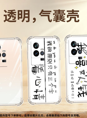 适用vivoIQOO手机壳IQOOPro5G防摔IQOO3看心情爱酷5高级感IQOO7四角防摔气囊壳简约硅胶男女潮流保护套