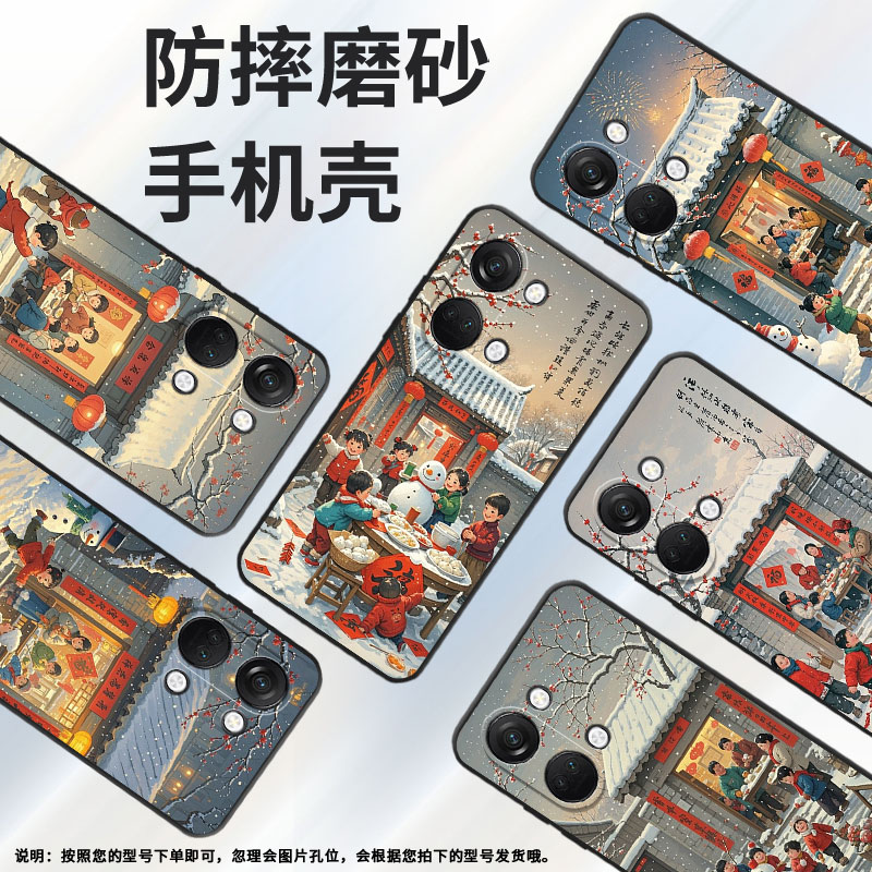 适用一加NordCE4手机壳Nord2T商务NordN10喜气洋洋GN2200硅胶OneplusNordCE耐磨CE2Lite全包CPH2467软壳