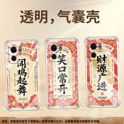 适用MotoX40Pro手机气囊壳闻鸡起舞四角防摔MotorolaEdge40手机壳Edge50Ultra高级感摩托罗拉X40保护套