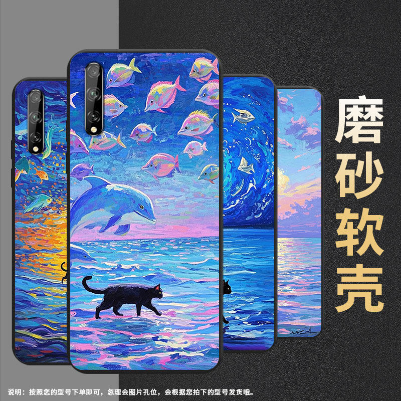 适用华为PsmartPlus2018手机壳商务全包边Y7s高级感磨砂壳华为Y8P2020防摔Psmart2018油画海面时尚保护套