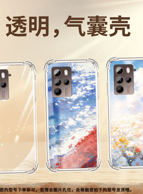 适用htcU24气囊手机壳下雪时松树商务htcU24Pro高级htcU23Pro四角防摔htcU24手机壳2QC9200中国风保护套