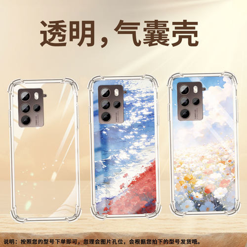 适用htcU24气囊手机壳下雪时松树商务htcU24Pro高级htcU23Pro四角防摔htcU24手机壳2QC9200中国风保护套