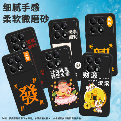 适用小米pocox2手机壳pocox3/pocox3nfc+/pocox3nfc/pocox3pro搞钱要紧pocoxt坐在铜钱上的猫咪pocox4pro卡通