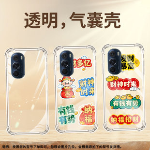 适用motoedge+2022气囊壳edge+5guw手机壳福气多多motorolaedge轻奢版四角防摔摩托罗拉edgex硅胶保护套