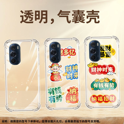 适用motoedge+2022气囊壳edge+5guw手机壳福气多多motorolaedge轻奢版四角防摔摩托罗拉edgex硅胶保护套