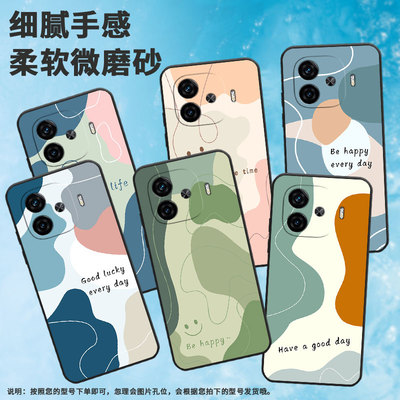 适用iQOOZ9Turbo手机壳Z10x保护壳Z9x全包边Z9Turbo+磨砂壳Z9Turbo长续航版色块拼接情侣款文字粉橘拼接潮流