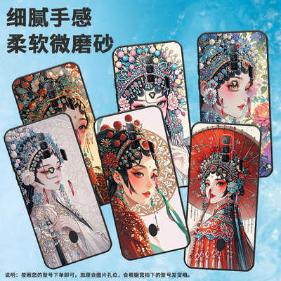适用红魔5s手机壳NX651J超薄红魔6/9Pro戏曲行当名！NubiaRedMagic8Pro磨砂壳红魔6SPro硅胶NX709J保护套