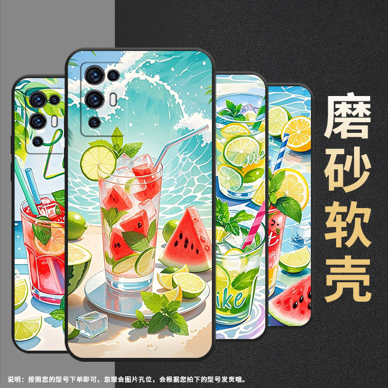 适用中兴axon30手机壳全包边a2322耐磨zteaxon30pro保护套axon30s商务夏天冰饮时尚不掉色axon30防摔软壳